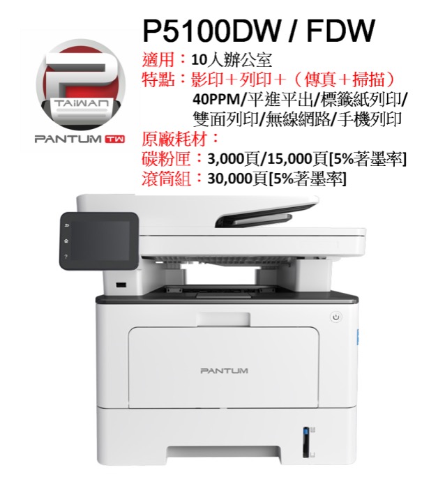 • 列印技術:黑白雷射
• 列印速度:40ppm (A4) / 42ppm (Letter)
• 首頁輸出時間:≦6.9s
• 建議月列印量:750到4,000頁
• 處理速度:1.2 GHz
• 記憶體:512MB
• 解析度:1200x1200dpi （最大）
• 控制面板:2 Line LCD
• 雙面模式:自動
• 有線網路:有
• Wi-Fi:有